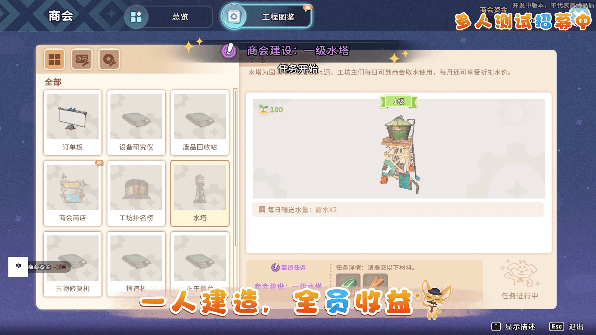 2022暑期高能电玩节：《沙石镇时光》多人测试招募正式开启