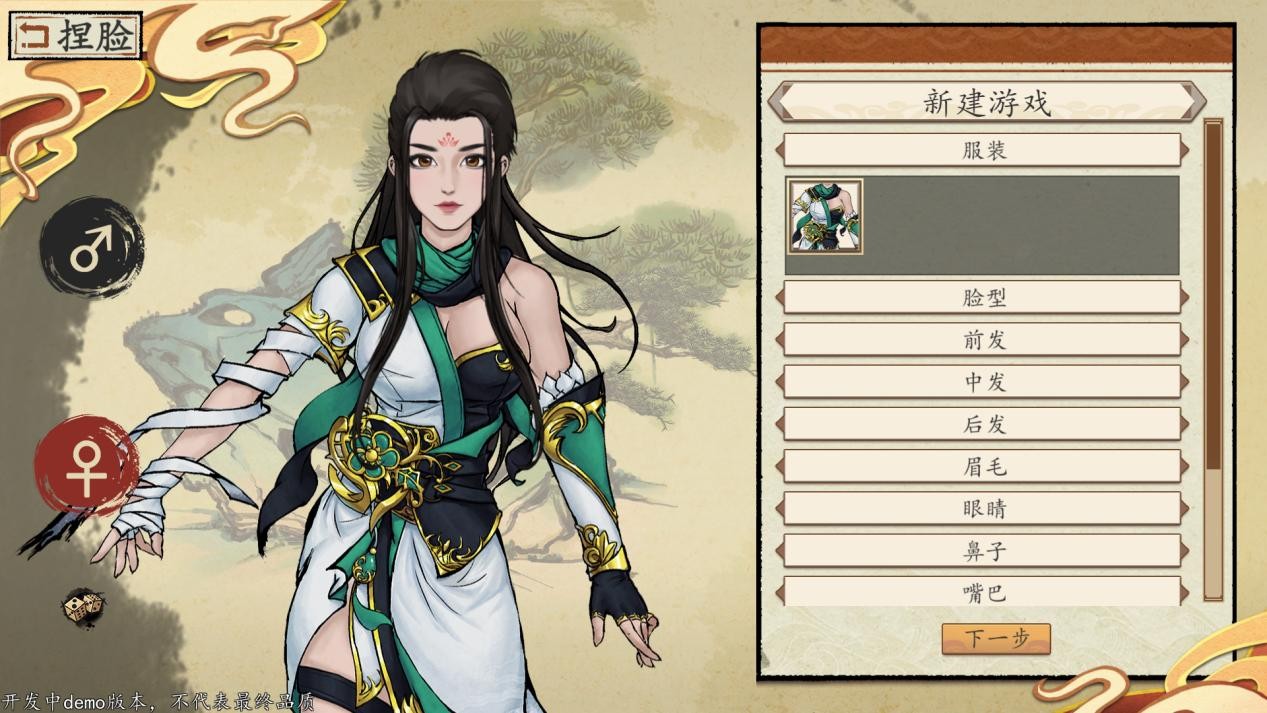 2022暑期高能电玩节：《浮生箓2：九九行歌》上线试玩版