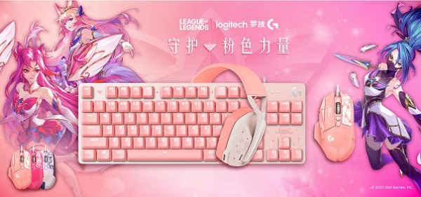 罗技G联名“星之守护者”，以粉色力量守护热爱