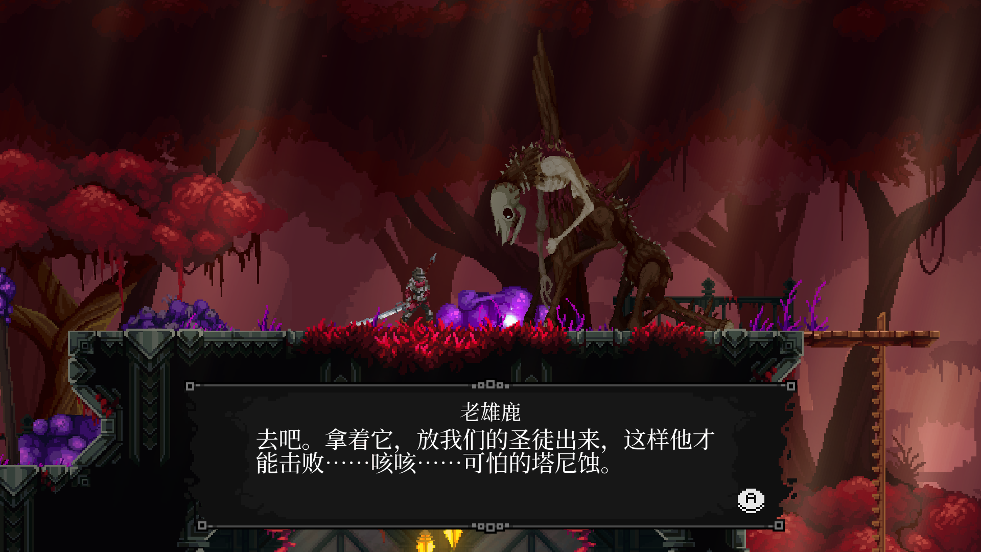 2022暑期高能电玩节：《塔尼蚀：神之堕落》中文PV