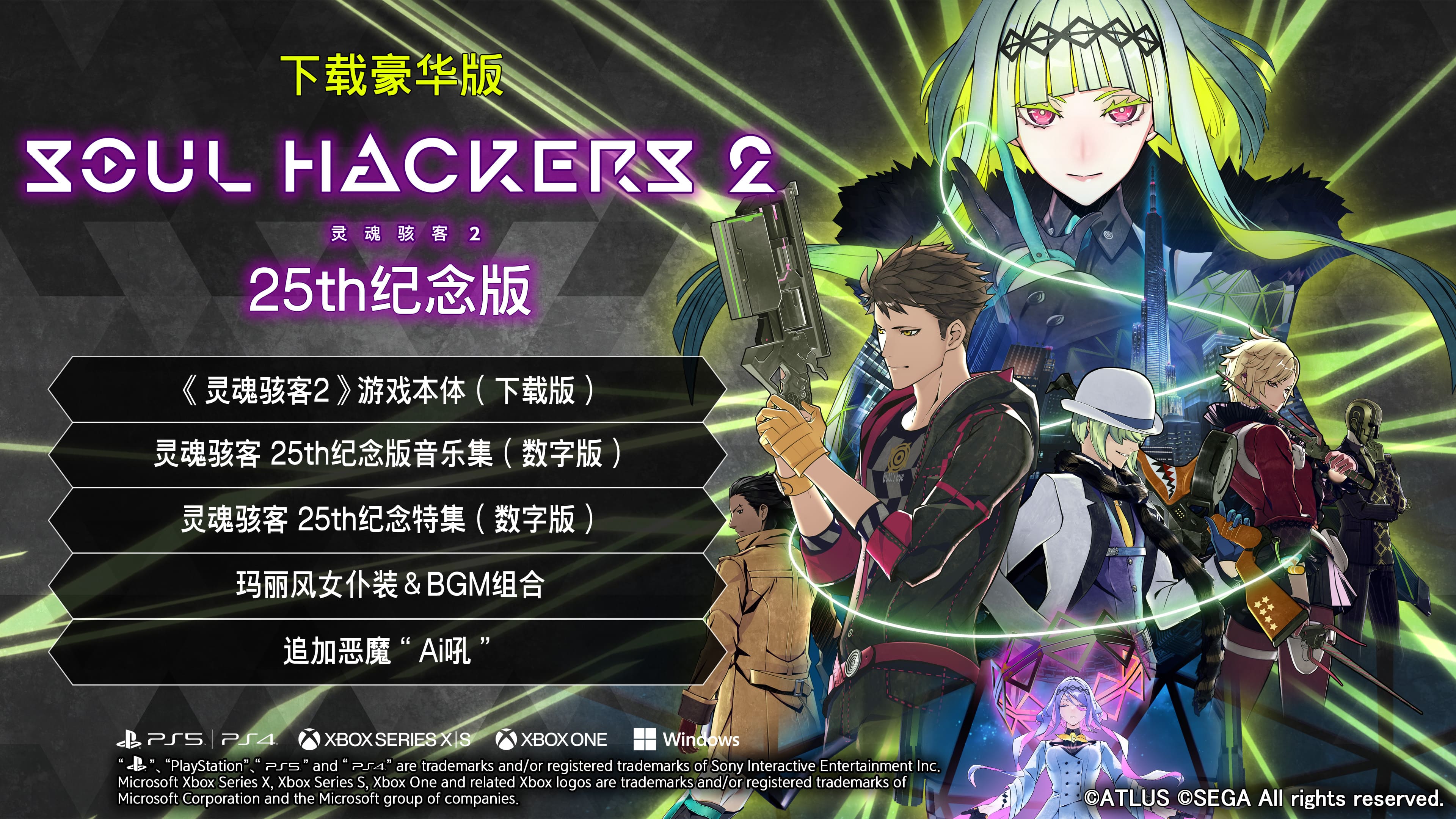 2022暑期高能电玩节《灵魂骇客2》 简中版实机游玩影像