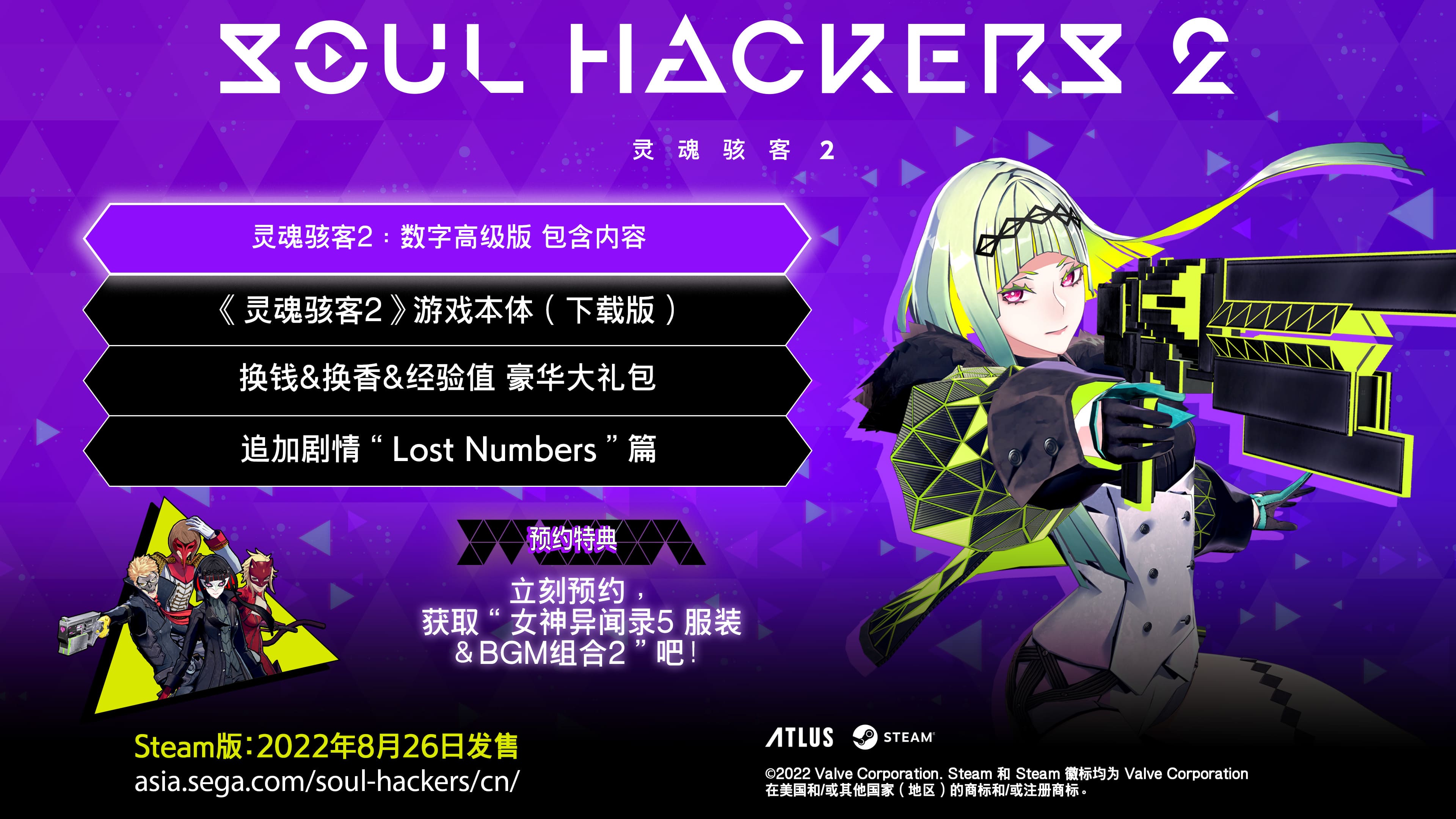 2022暑期高能电玩节《灵魂骇客2》 简中版实机游玩影像