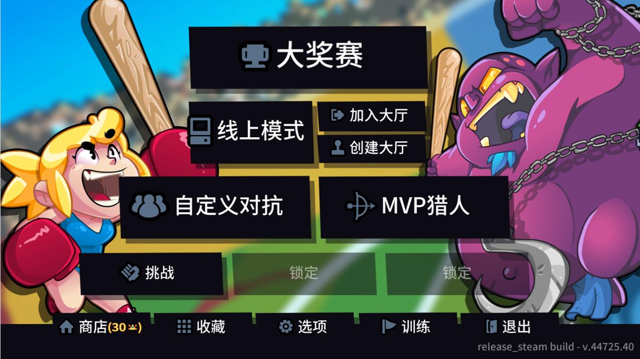2022暑期高能电玩节：《足球但大乱斗》即将推出简体中文！