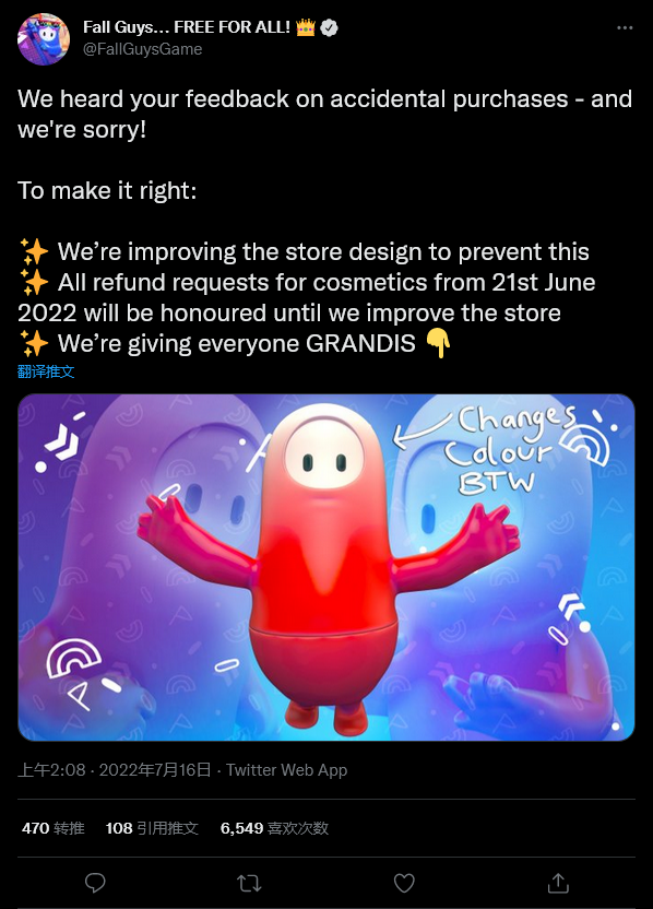 《糖豆人》商店BUG导致玩家意外购买物品 官方道歉