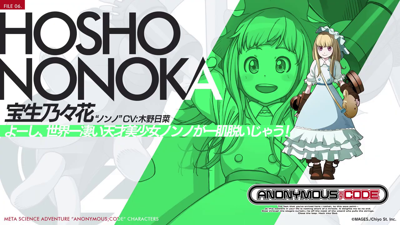 科学ADV《匿名代码》发布人物档案#3宣传片