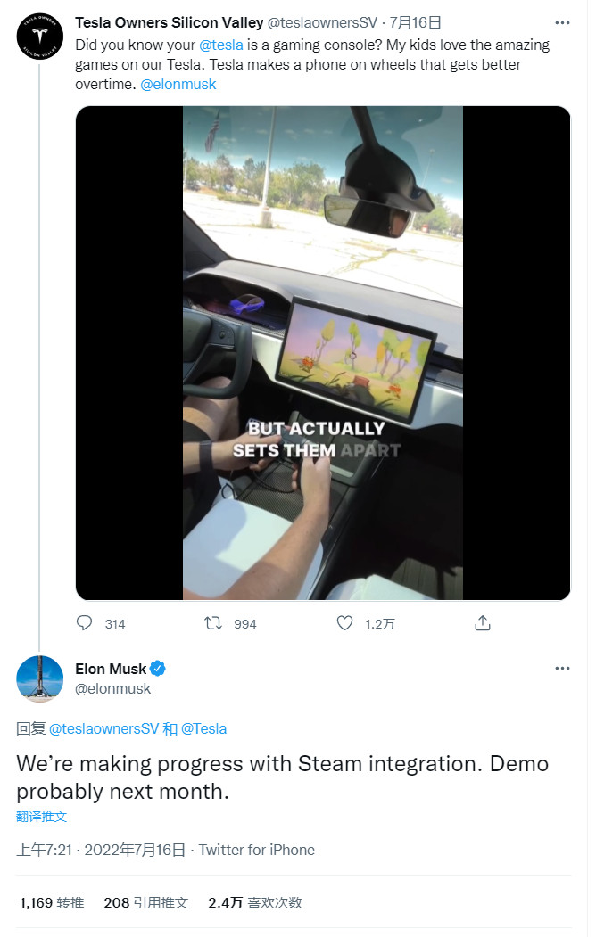 马斯克:特斯拉在集成Steam方面的进展将在8月份展示