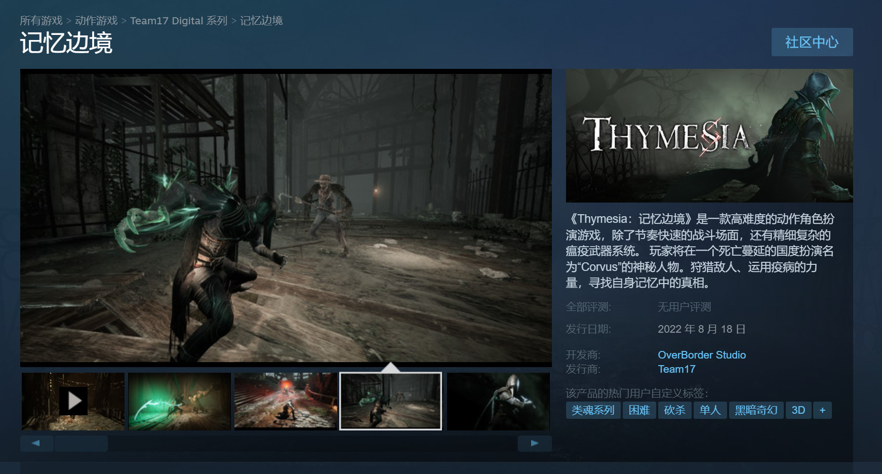 《记忆边境》小幅度延期 现已调整为8月18日发售