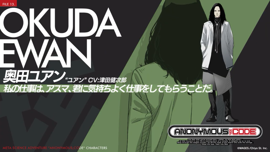 科学ADV新作《匿名代码》公开 第五弹人物介绍视频