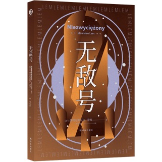 中文版确定！11bit和Starward Industries携手推出《无敌号》