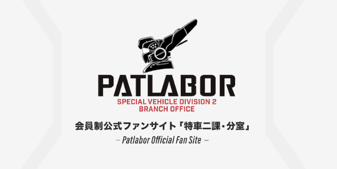 全新剧场版《机动警察EZY》已公布5年 新宣传片今夏公开