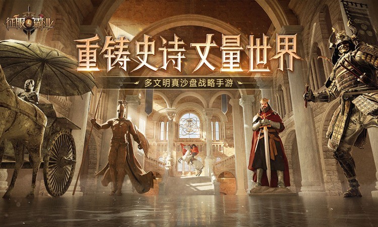 又一款腾讯手游冷《征服与霸业》将于9月停止运营。