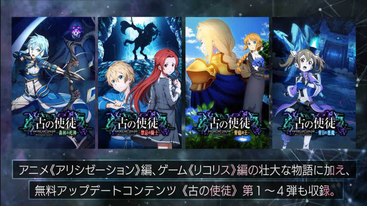 《刀剑神域：彼岸游境》NS版 确认于9月29日发售