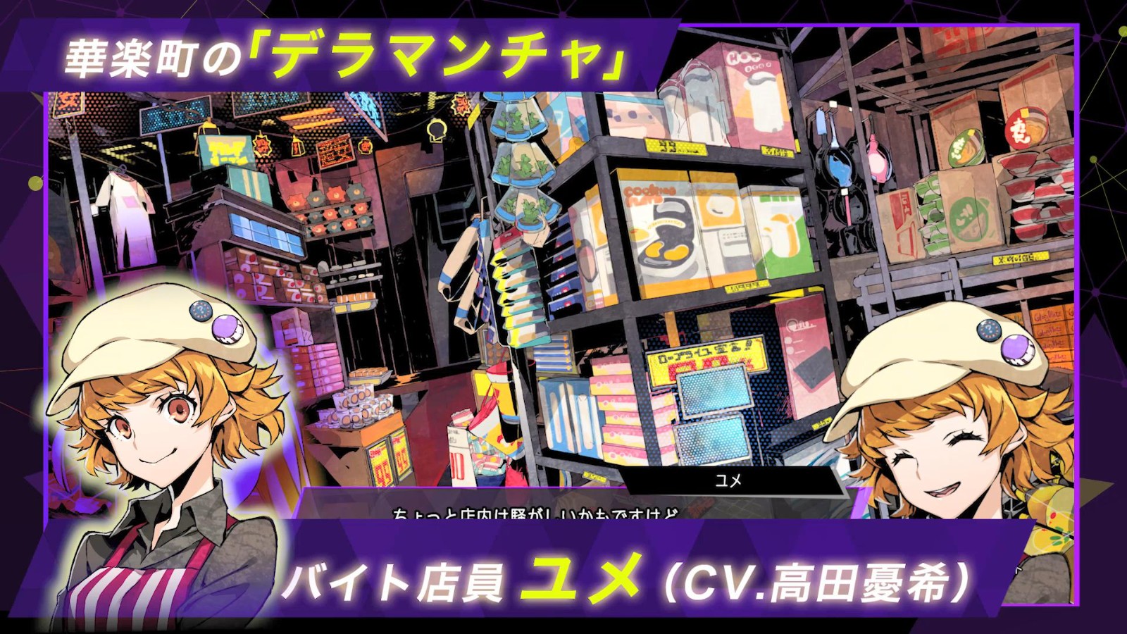 《灵魂骇客2》召唤师指南Vol.6 介绍安全屋和新难度