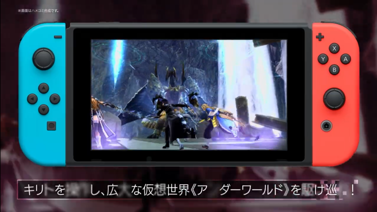 《刀剑神域：彼岸游境》NS版 确认于9月29日发售