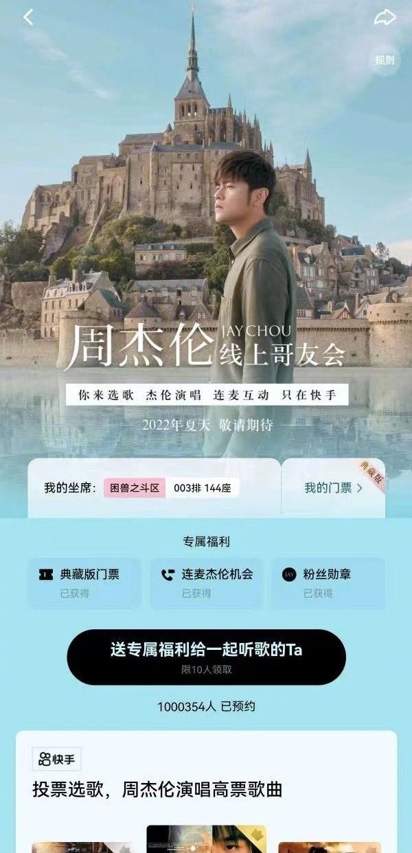 被无数网友吐槽上热搜！周杰伦回应新专辑仅6首新歌：更在意质量