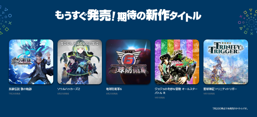 夏天不玩什么时候玩Playstation？日本公开夏季新宣传CM
