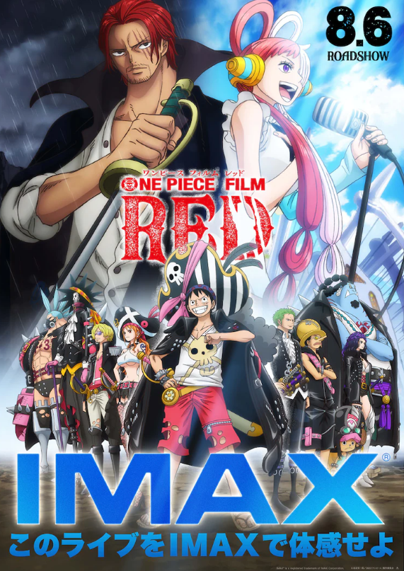 海贼王动画电影《FILM RED》剧集宣传片于8月6日发布。
