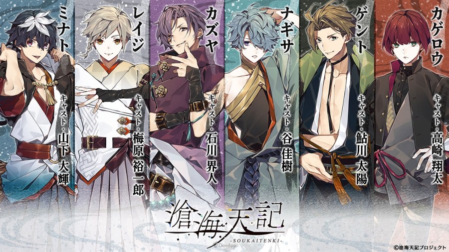 女性向AVG《沧海天记》12月8日登陆Switch