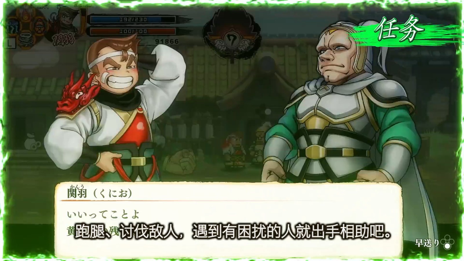 《热血三国志》正式发售 国区售价268元