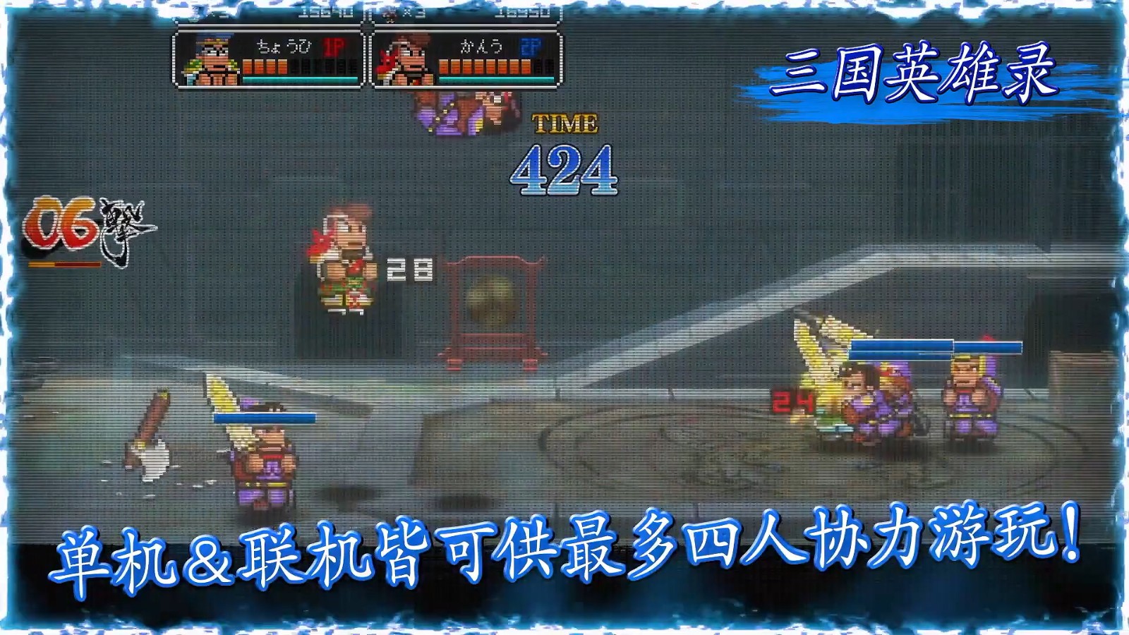 《热血三国志》正式发售 国区售价268元