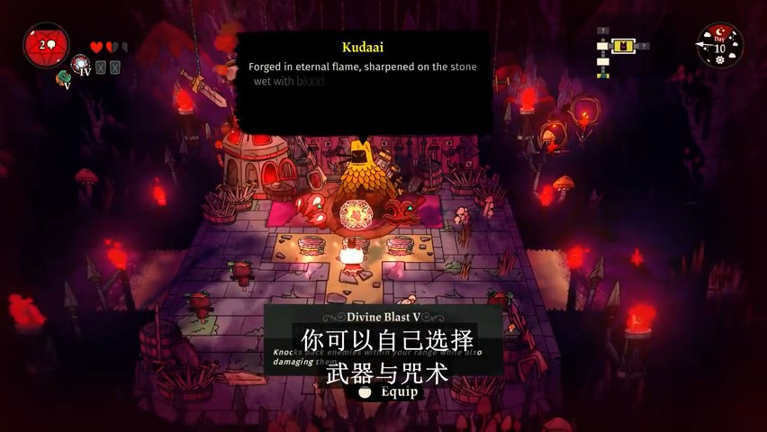 《咩咩启示录》新预告公布 一方创教八方相助