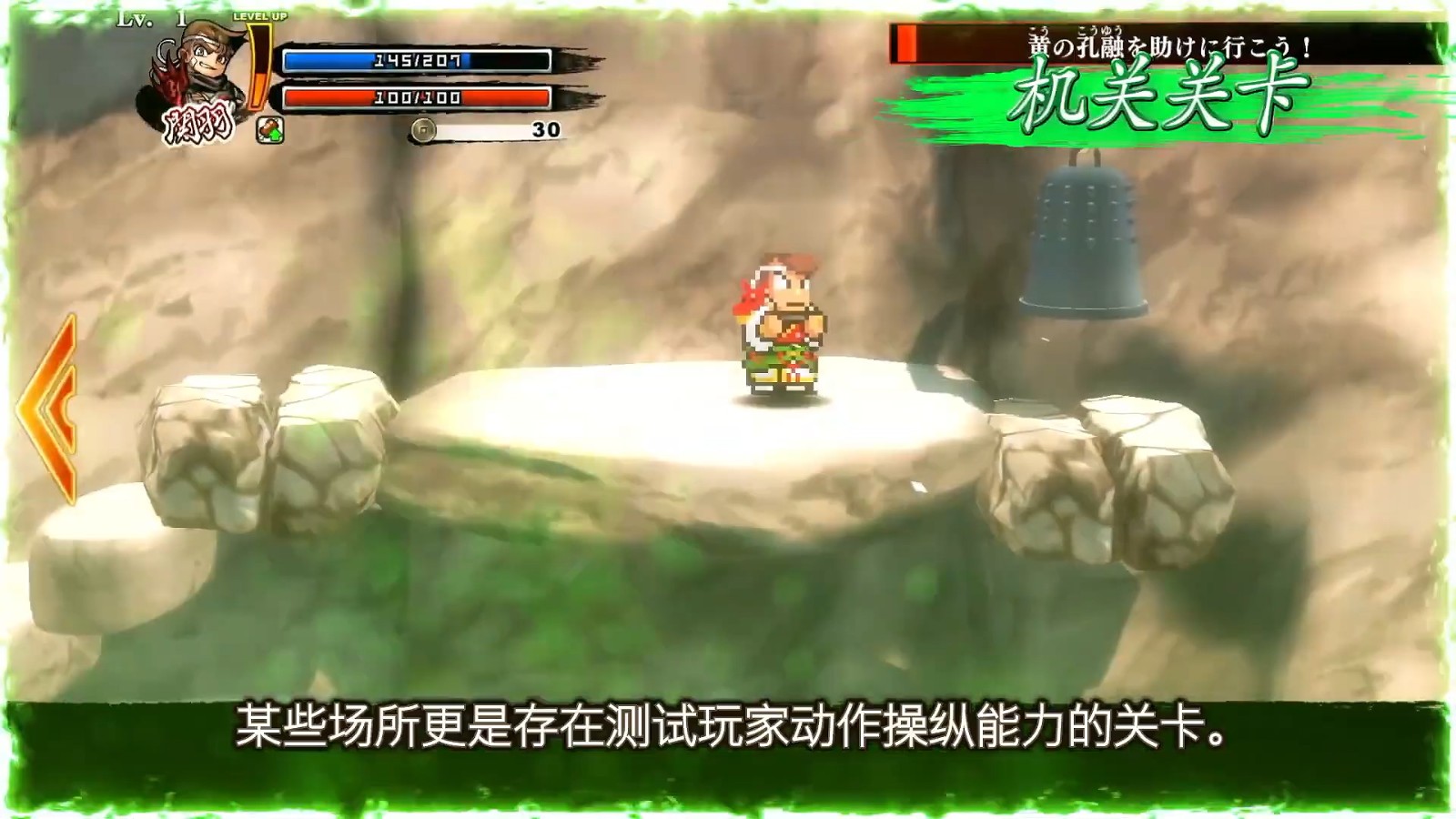 《热血三国志》正式发售 国区售价268元