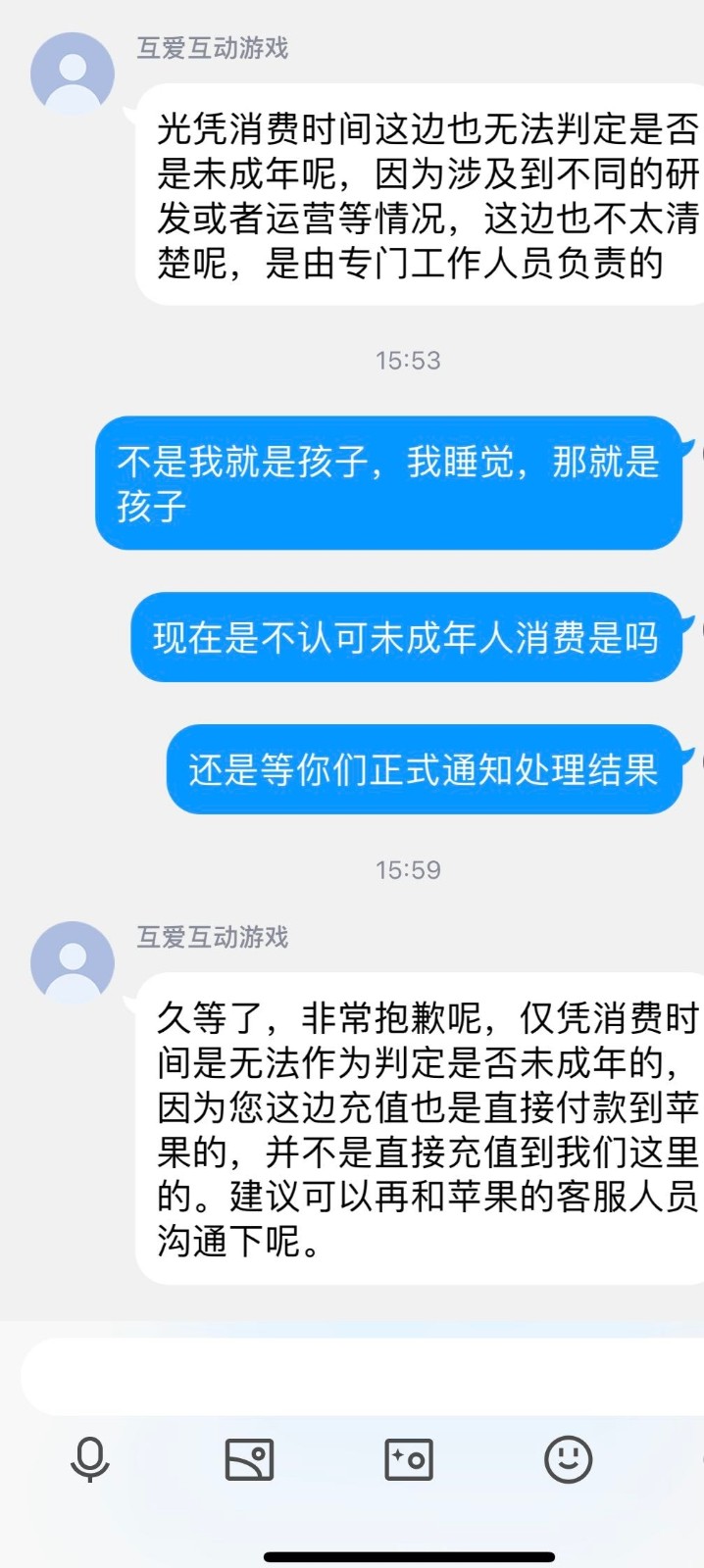 九岁娃半夜充值近九千 苹果及<a href=
