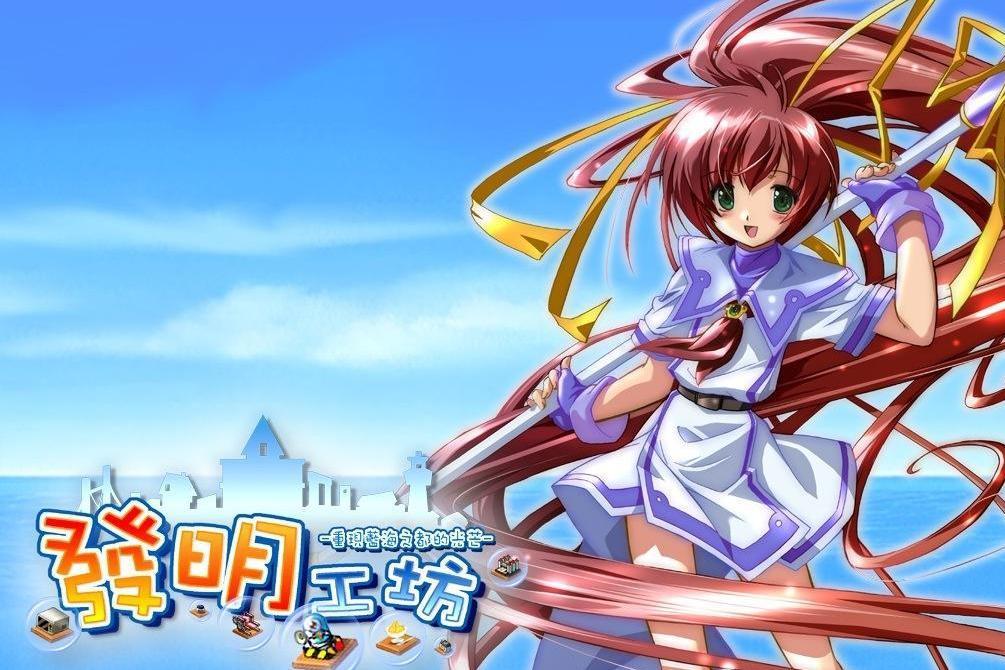 工画堂上线《发明工坊》20周年纪念预告网站