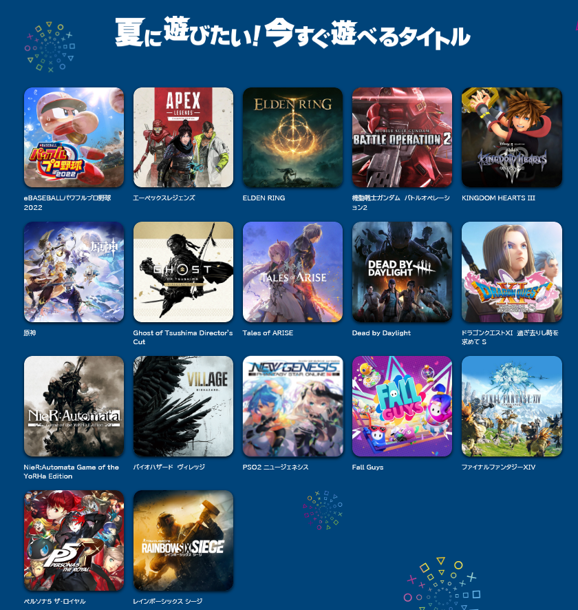 夏日不玩何时玩 Playstation日本公开夏季新宣传CM