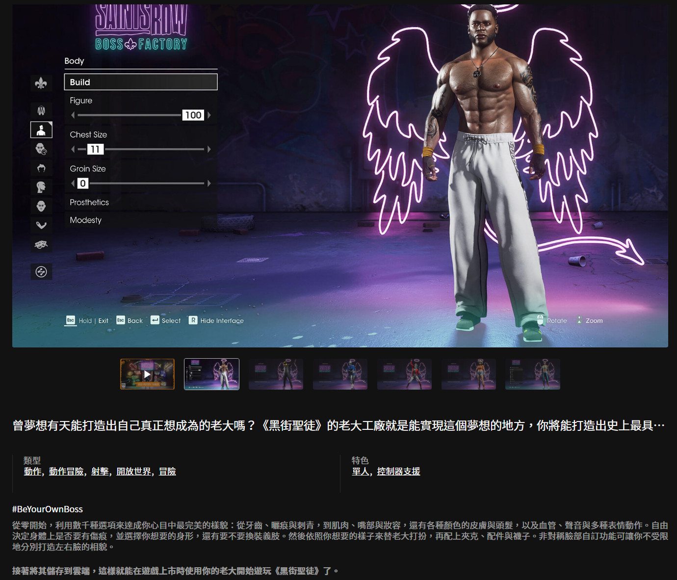 《黑道圣徒：重启版》送厂压盘 Epic国区209元