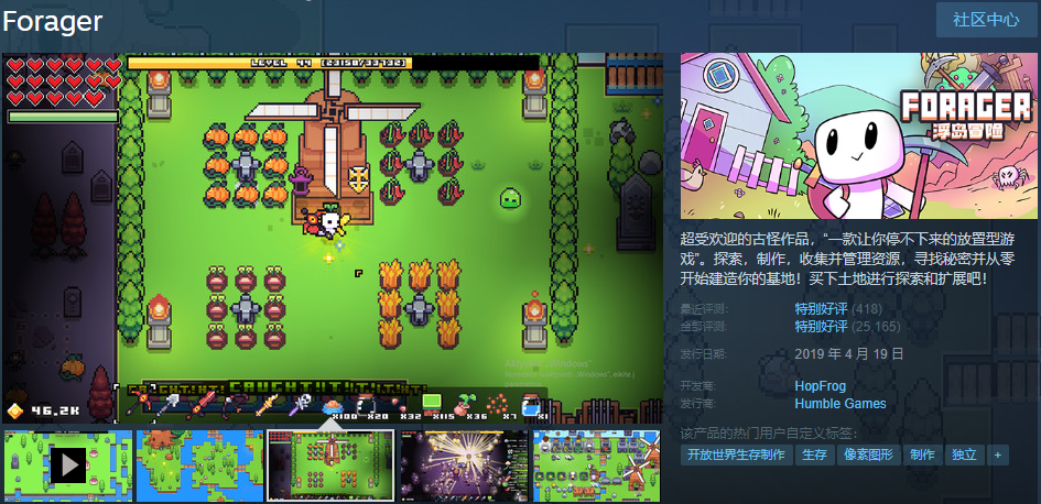 邀请你不义的朋友来工作？《Forager浮岛冒险》公布国服手机版。