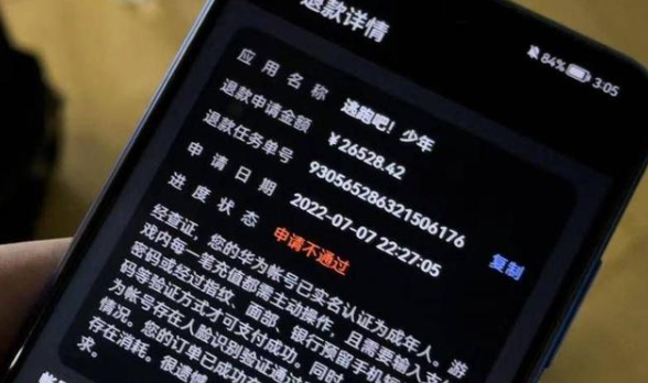 男孩偷绑爷爷银行卡 充值<a href=