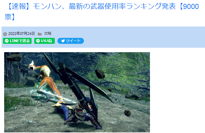 近万猎人统计《怪物猎人》最新武器使用率排名整体均衡，达到榜首。