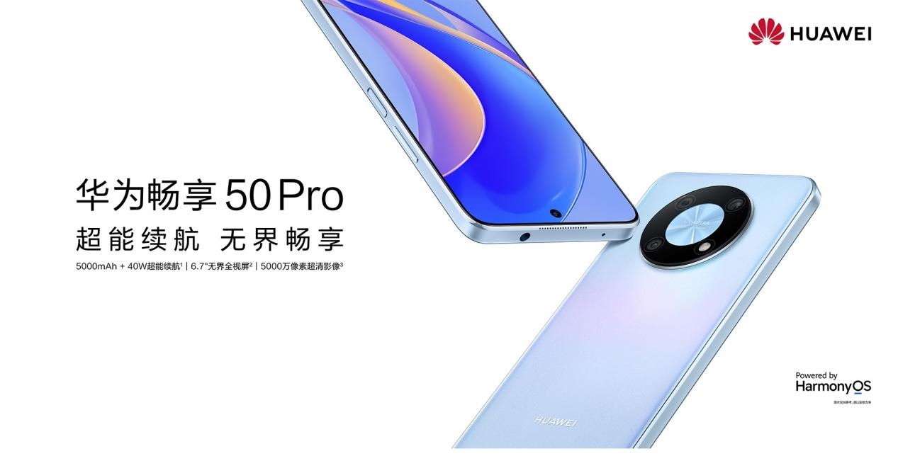 小“Mate40”来了！华为畅享50Pro发布:1699元起