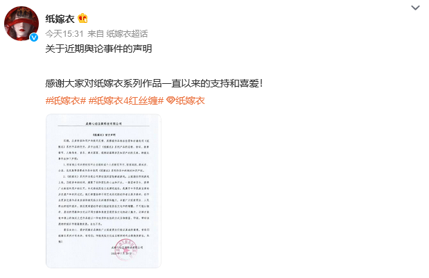 综艺《密逃》疑似抄袭论文婚礼游戏官方声明未经授权