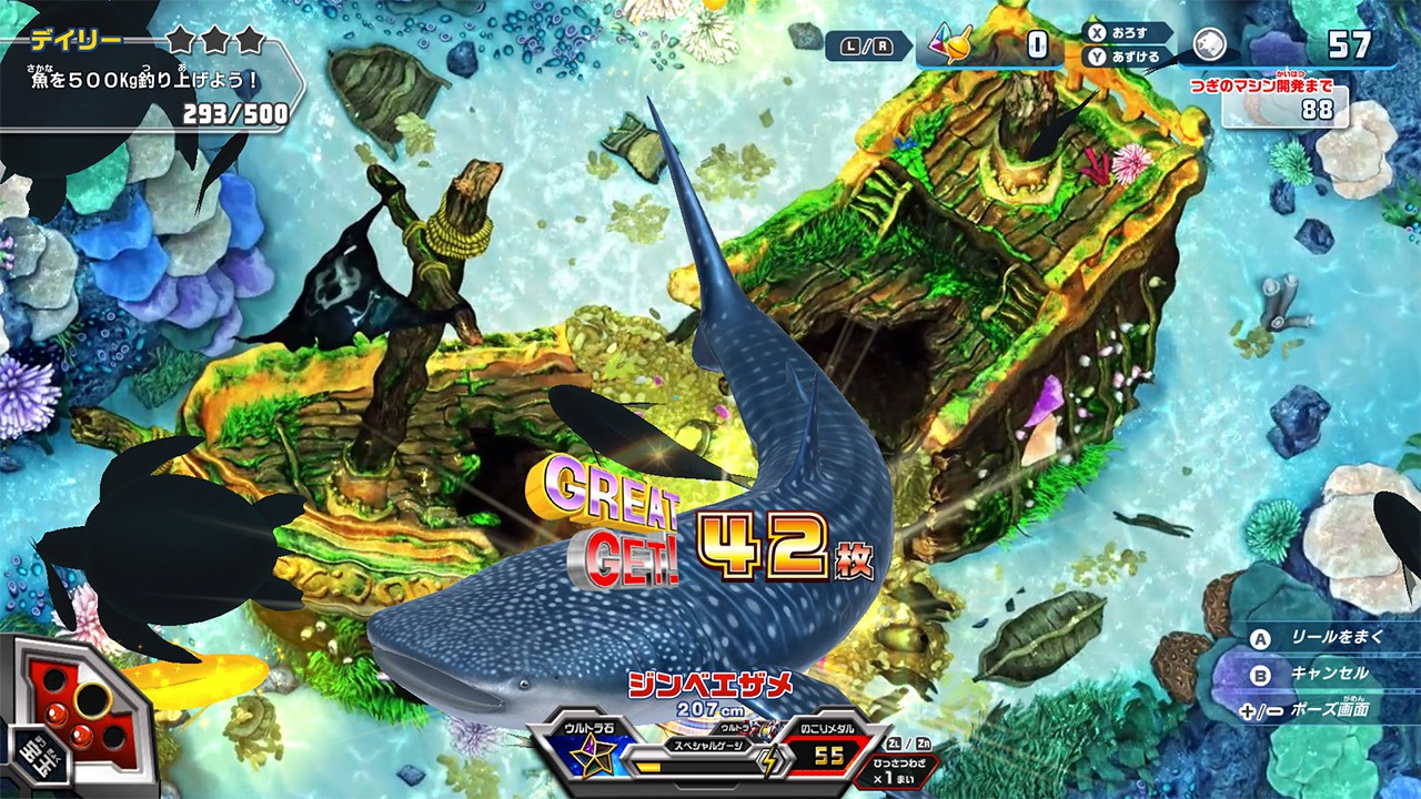 免费参加NSO的新试用派对《王牌钓手》