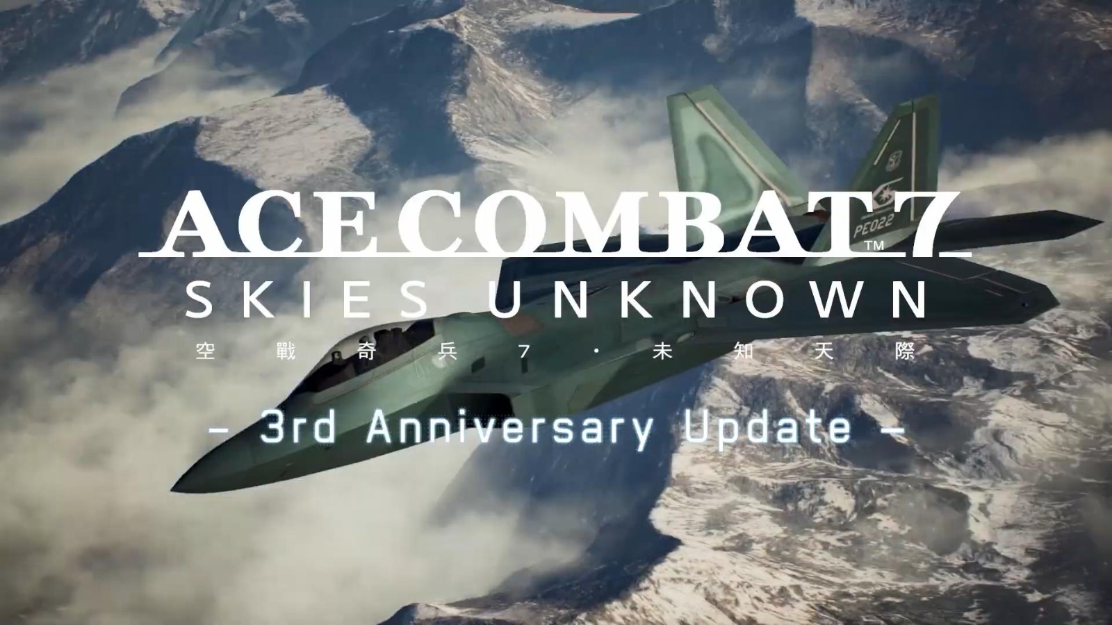 《皇牌空战7》发行三周年联动偶像大师新logo免费更新