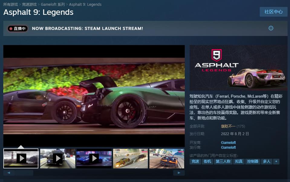 《狂野飙车9》Steam版正式发布免费玩，支持中文。