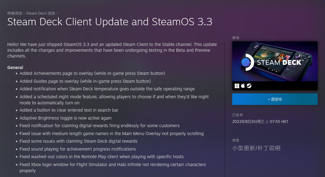 蒸汽甲板更新:用户将被警告主机过热或过冷。