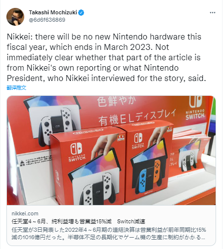 据日经报道，任天堂在本财年不会推出任何新的硬件。