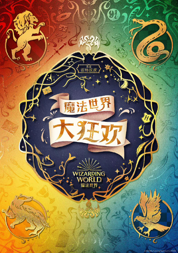 IMAX版《哈利·波特》全系列电影将在北京国际电影节上映。