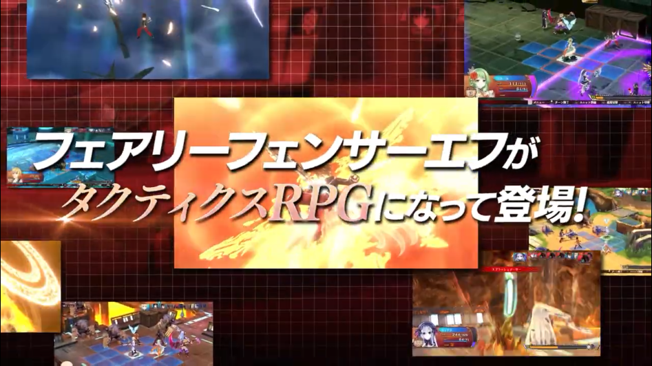 《妖精剑士F：Refrain Chord》公布《技能》预告