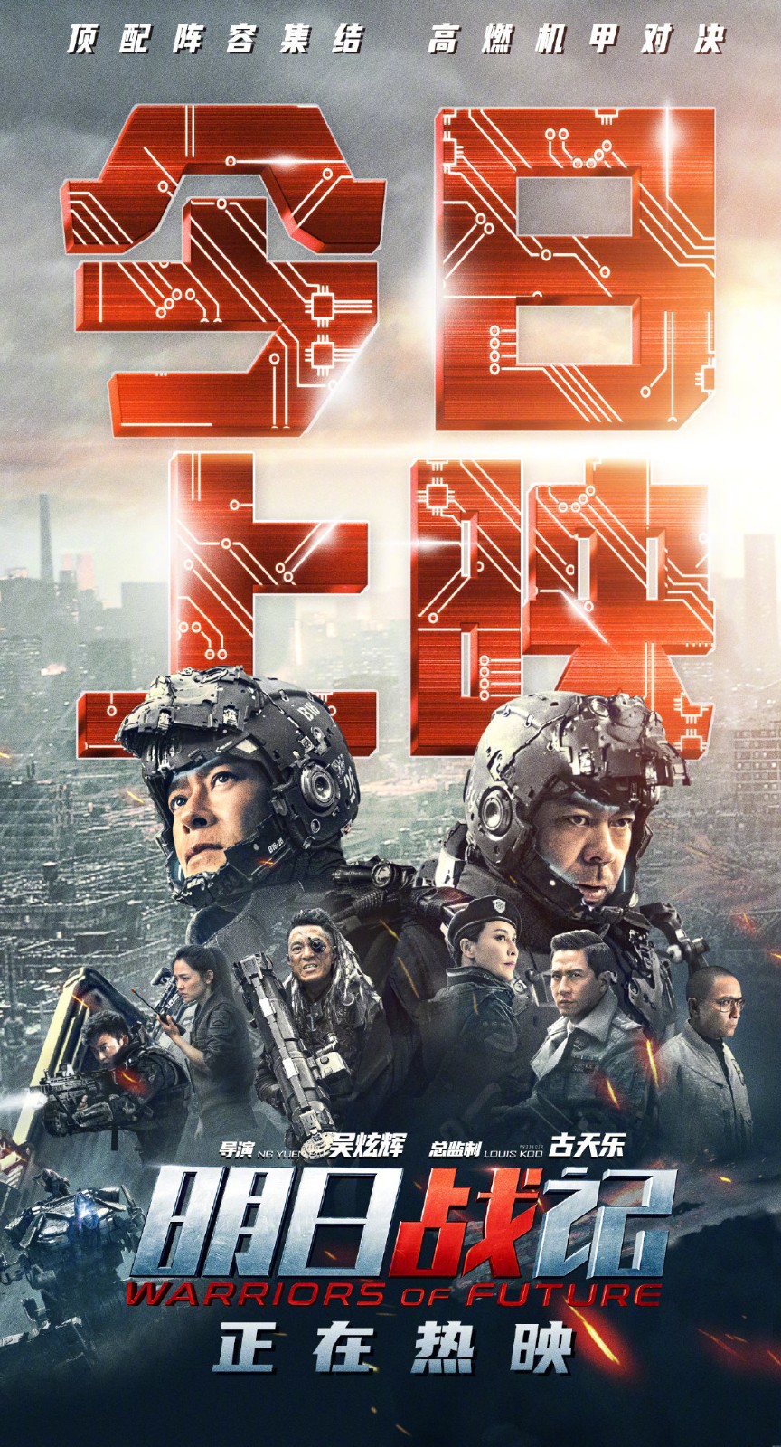 《明日战记》今天发布！《追求死亡》片段发布。