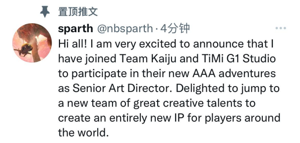 顶级游戏艺术专家斯帕斯加入了梅田·G1工作室。