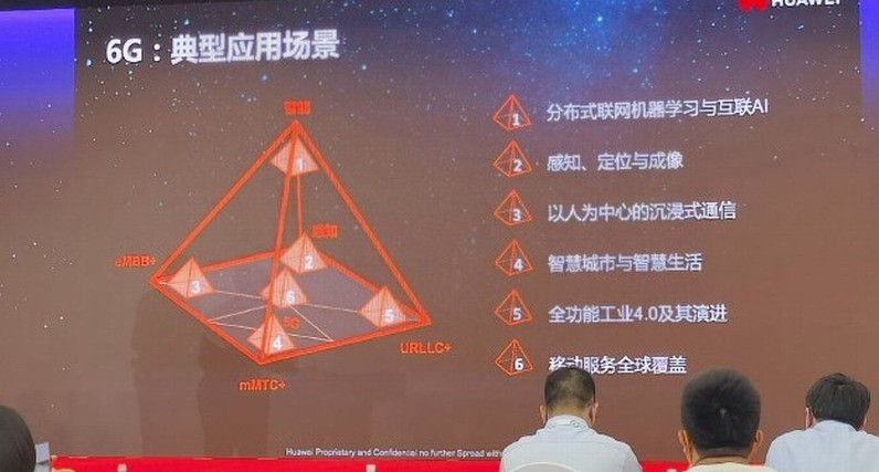 华为:6G是跨越式提升全球水准的必由之路。