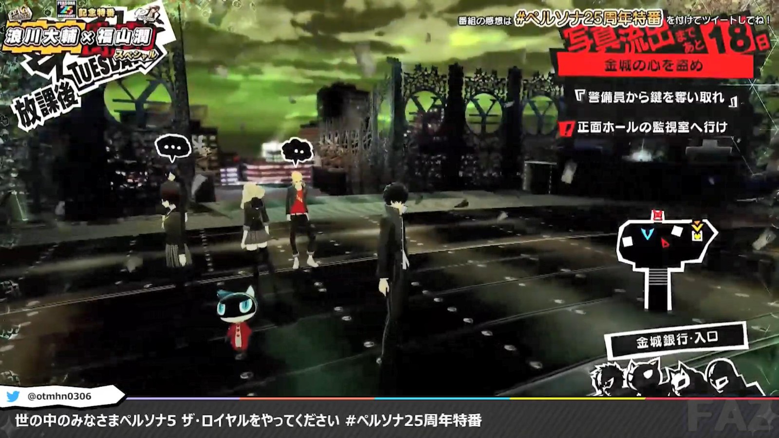 《女神异闻录5R》Xbox版6分钟真机演示流畅60帧。