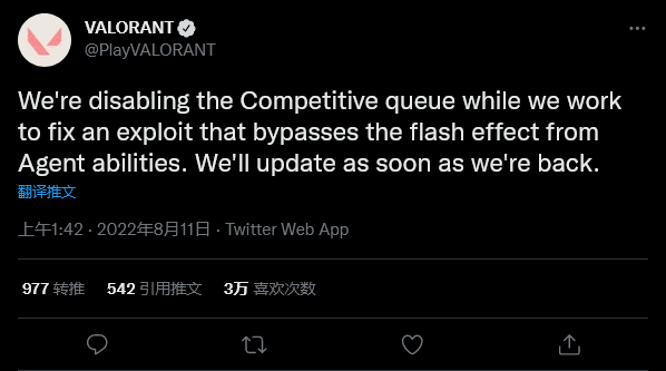 《VALORANT》闪光弹BUG导致拳头紧急暂停排名匹配。