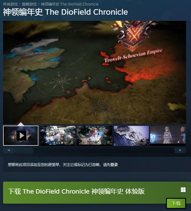 《神领编年史》体验版的在线存档可以继承正式版。