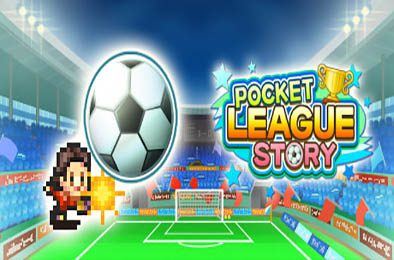足球俱乐部物语 / Pocket League Story v2.20