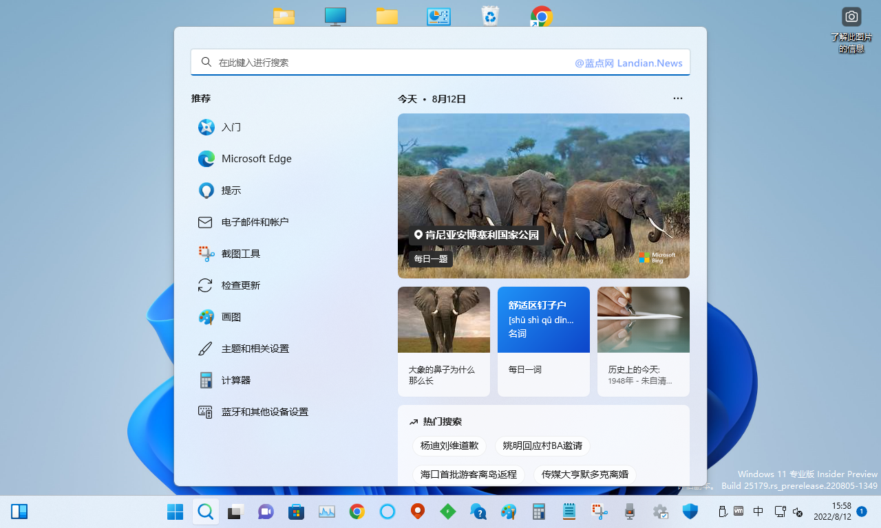提示:关闭Windows10/11搜索栏中的内容推荐和Bing热门搜索。